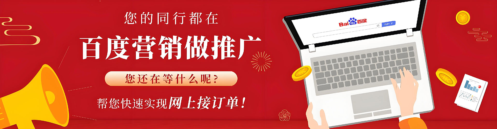 寿光竞价开户推广